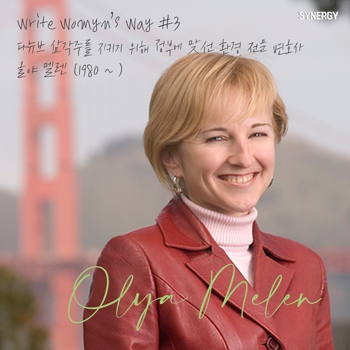 카드뉴스 'WWW: 시너지, 여성의 길을 쓰다' 3편 이미지